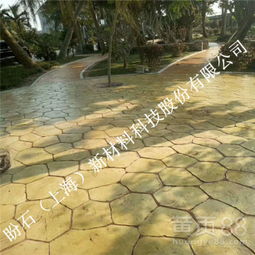 【景德鎮(zhèn)大嶺森林公園藝術壓花地坪/壓模地坪路面施工材料+廠家】-